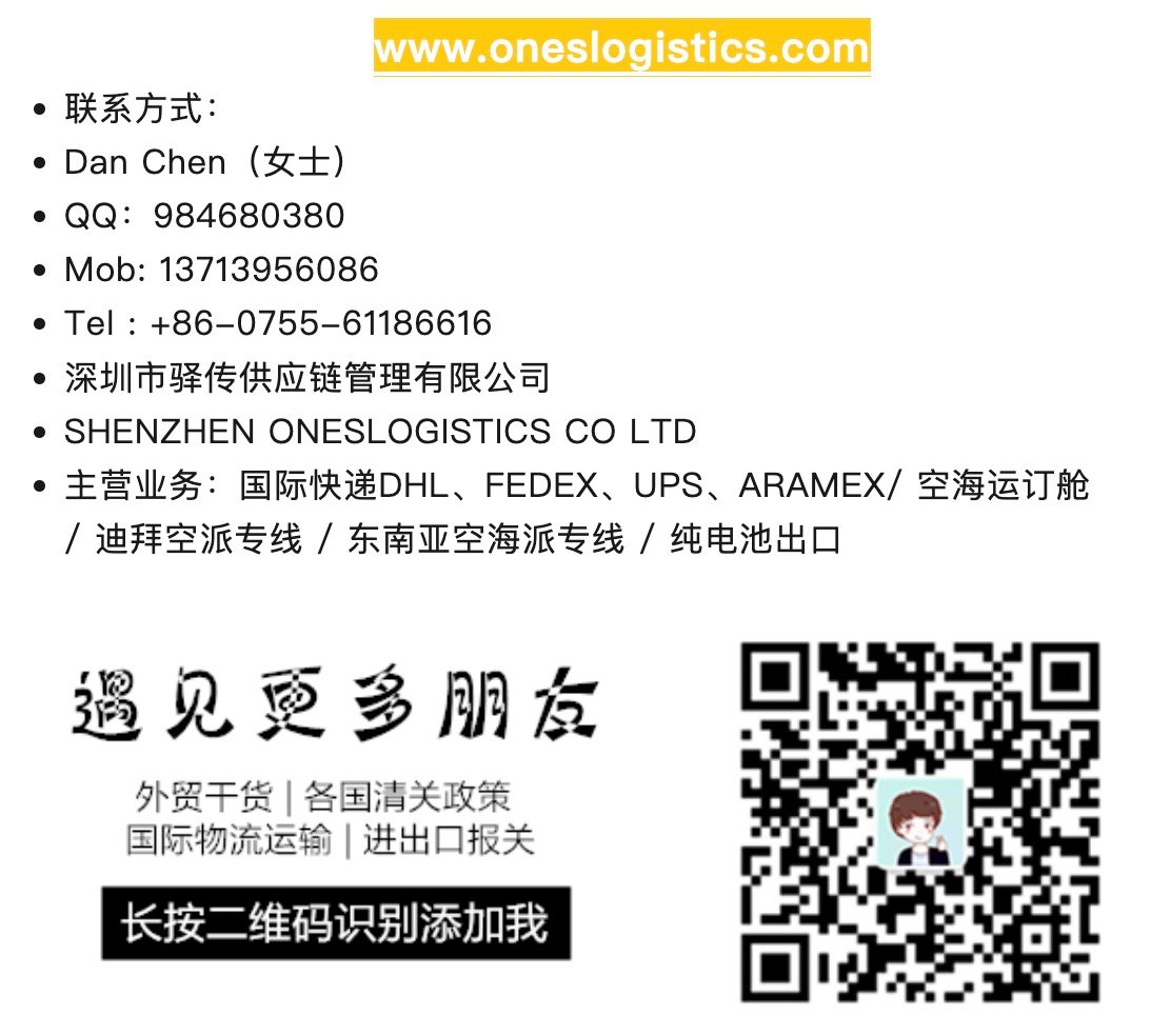 迪拜双清专线